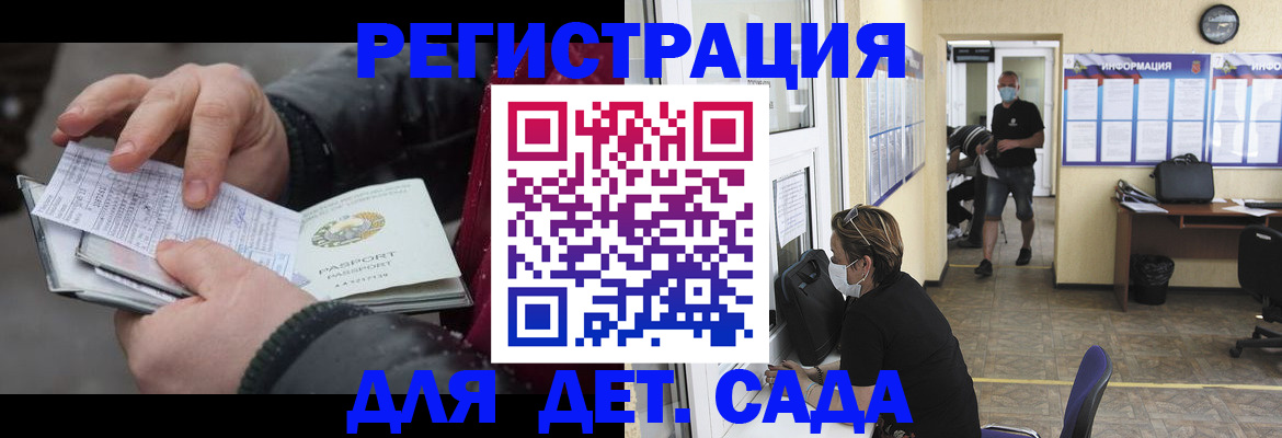 прописка 2025 в Яранске