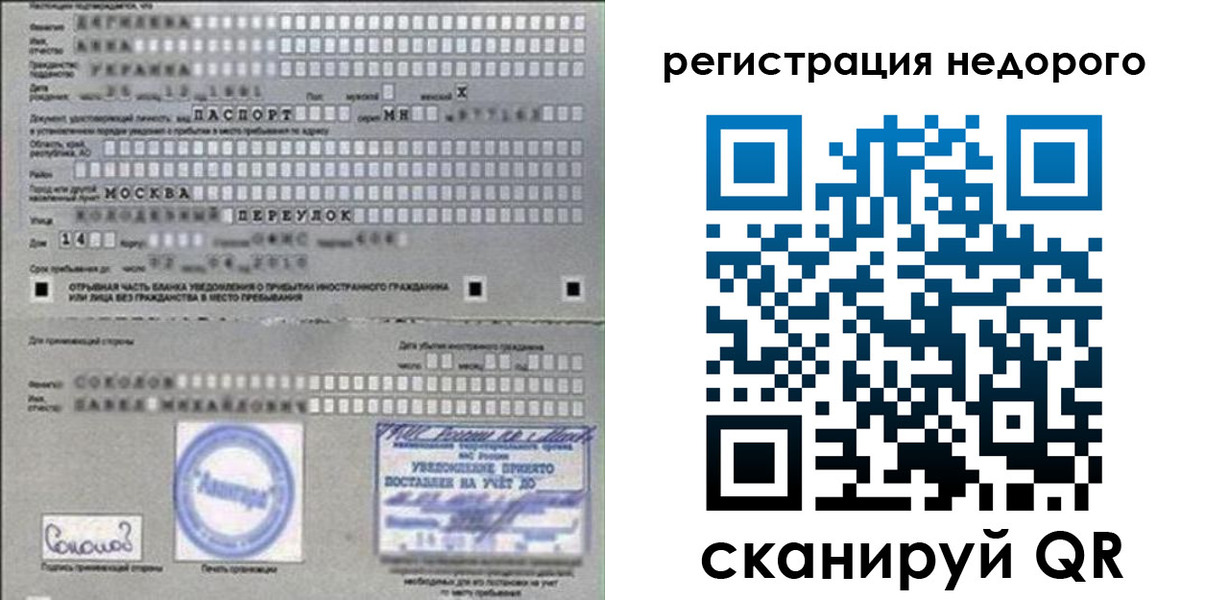 прописка поиск в Яранске