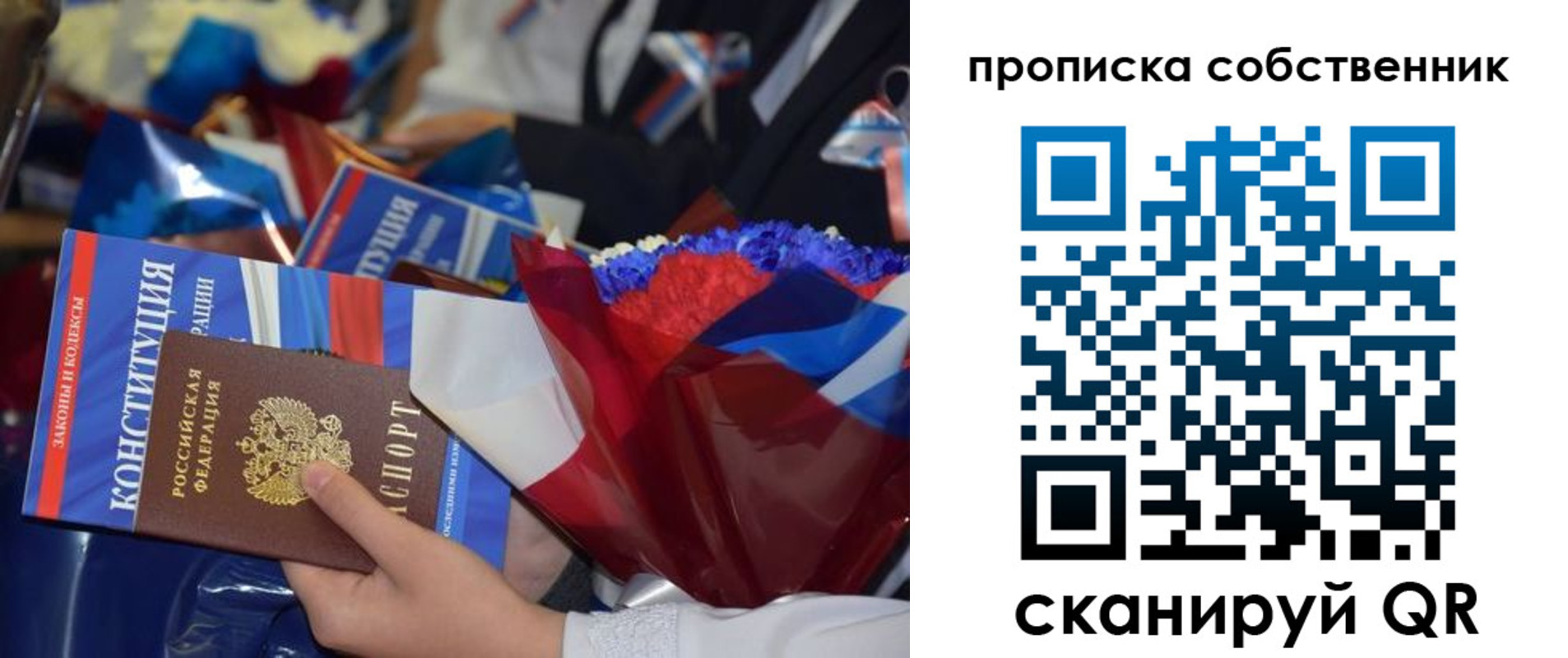 временная регистрация надежно в Яранске