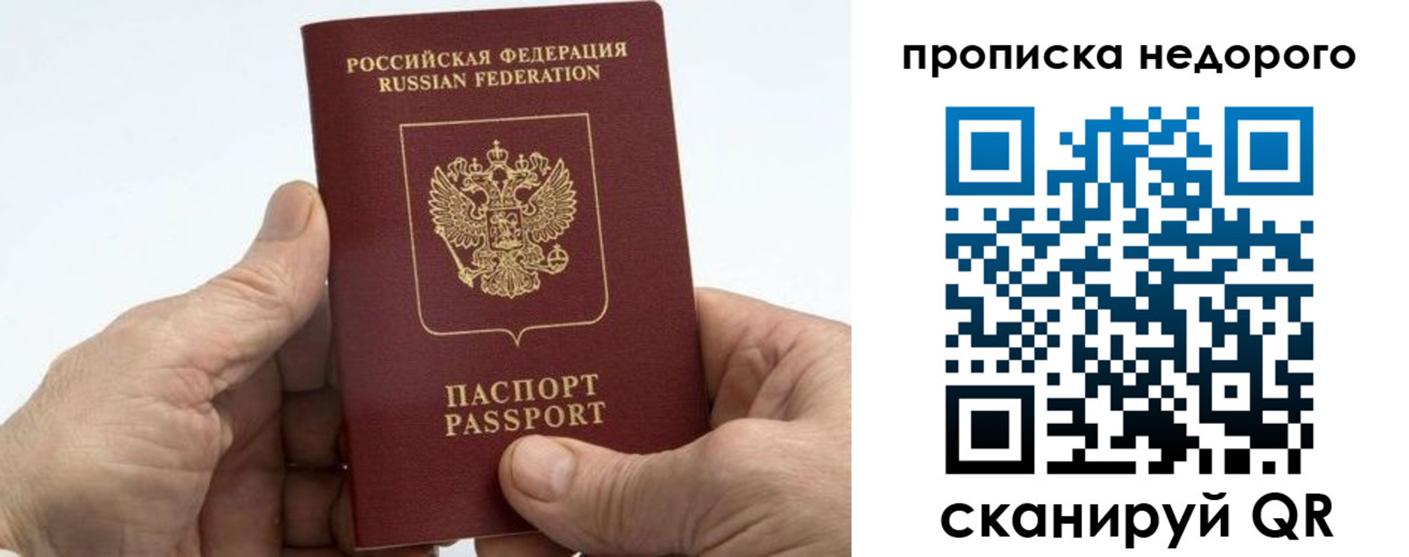 временная регистрация в квартире в Яранске