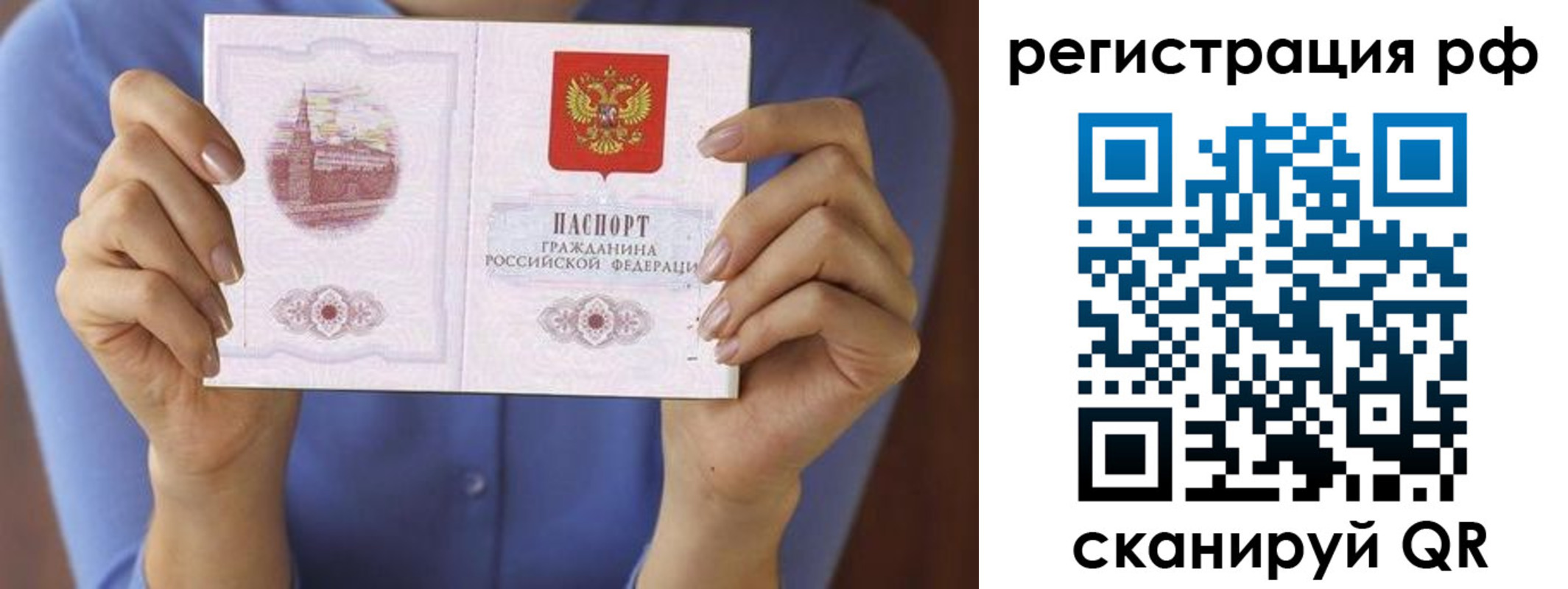 временная прописка в Яранске