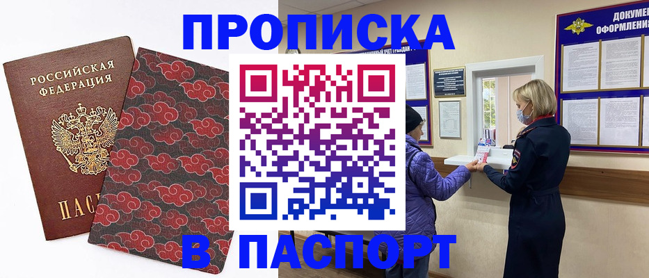 регистрация в Яранске