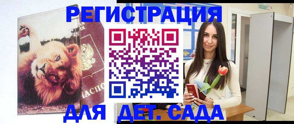 временная регистрация законно в Яранске