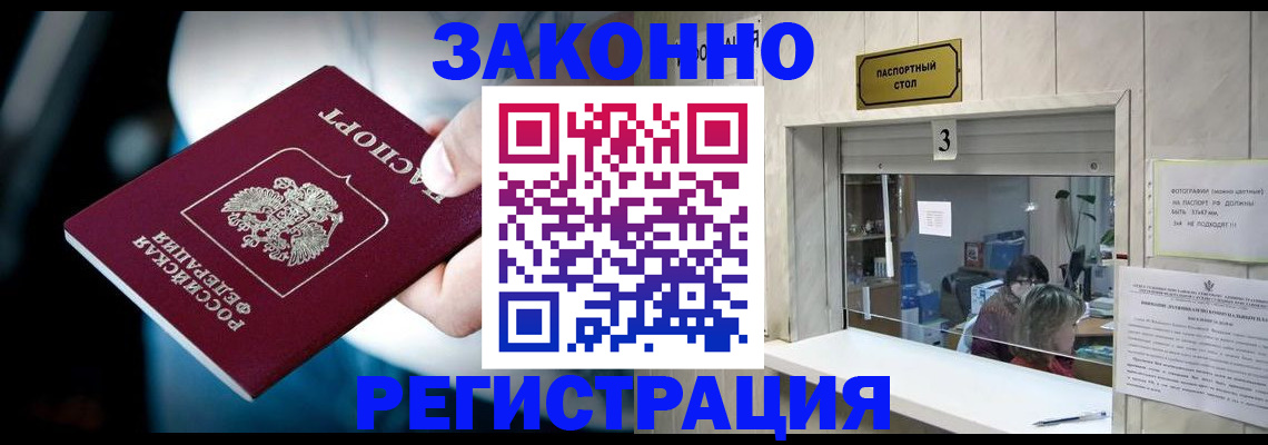 прописка поиск в Яранске