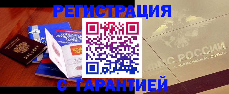 прописка поиск в Яранске