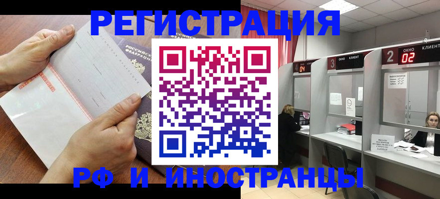 временная регистрация госуслуги в Яранске