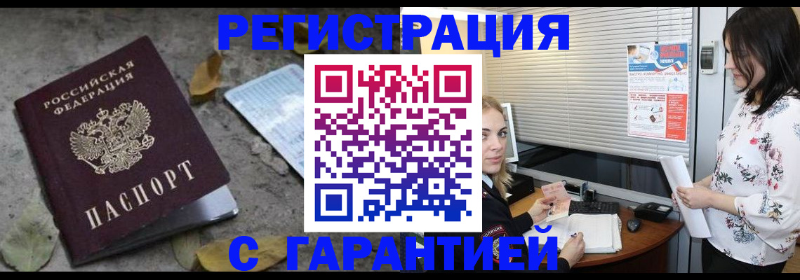 временная регистрация в Яранске